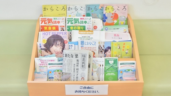 金屋調剤薬局の書籍