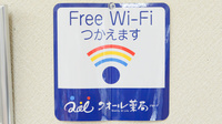 クオール薬局堂前店のWi-Fiサービス