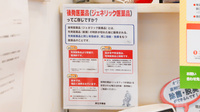 クオール薬局郡山堤店のジェネリック対応