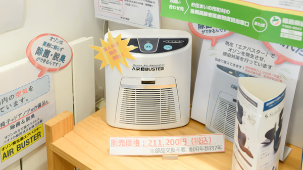クオール薬局郡山堤店の感染予防対策