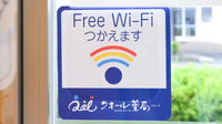 クオール薬局郡山堤店のWi-Fiサービス
