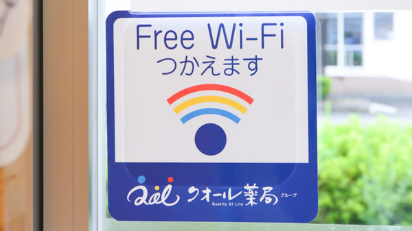 クオール薬局郡山堤店のWi-Fiサービス