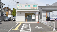 ハーモニー薬局あさか店の外観