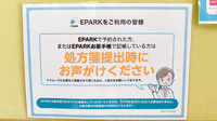 ハーモニー薬局あさか店のネット受付対応