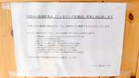 ハーモニー薬局あさか店のジェネリック対応