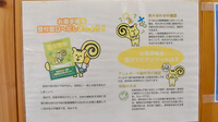 ハーモニー薬局あさか店のお薬手帳