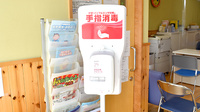 ハーモニー薬局あさか店の感染予防対策