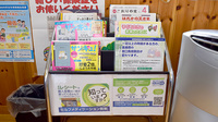 ハーモニー薬局あさか店の書籍