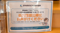 ウイン調剤　みなみ通り薬局のネット受付対応