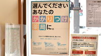 ウイン調剤　みなみ通り薬局のかかりつけ薬局対応