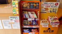 ウイン調剤　みなみ通り薬局の健康食品