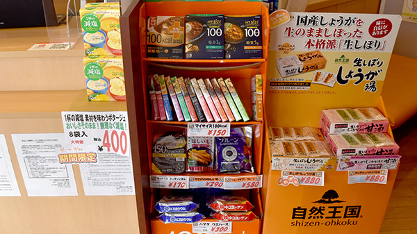 ウイン調剤　みなみ通り薬局の健康食品