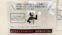 くすりのマルト調剤薬局　谷川瀬店のジェネリック対応
