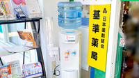 くすりのマルト調剤薬局　谷川瀬店のフリーサービス