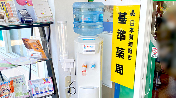 くすりのマルト調剤薬局　谷川瀬店のフリーサービス