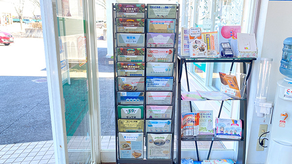 くすりのマルト調剤薬局　谷川瀬店の冊子