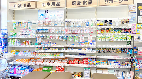 くすりのマルト調剤薬局　谷川瀬店の雑貨品