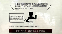 くすりのマルト調剤薬局　上中田店のジェネリック対応