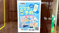 くすりのマルト調剤薬局　上中田店の電子お薬手帳対応