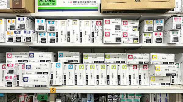 くすりのマルト調剤薬局　上中田店の漢方薬
