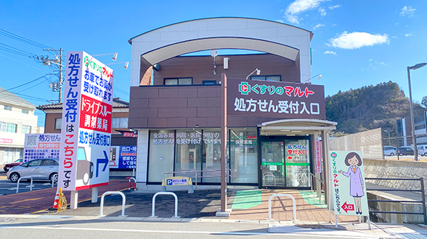 くすりのマルト調剤薬局　いわき市医療センター前店の外観