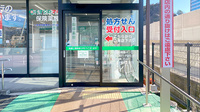 くすりのマルト調剤薬局　いわき市医療センター前店の入口