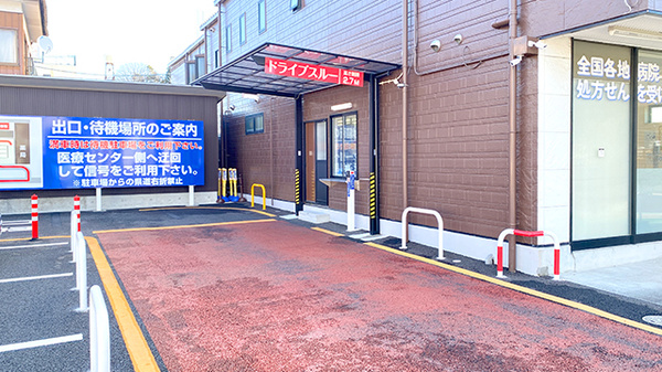 くすりのマルト調剤薬局　いわき市医療センター前店のドライブスルー
