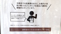 くすりのマルト調剤薬局　いわき市医療センター前店のジェネリック対応