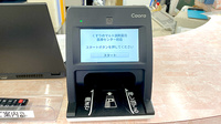 くすりのマルト調剤薬局　いわき市医療センター前店のオンライン資格確認
