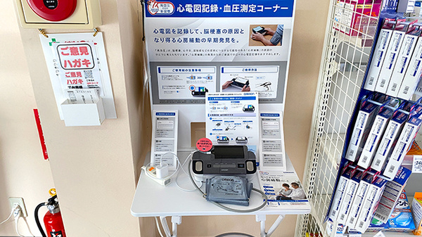 くすりのマルト調剤薬局　いわき市医療センター前店のその他測定器