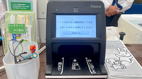 くすりのマルト調剤薬局　つづら店のオンライン資格確認