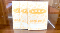 くすりのマルト調剤薬局　つづら店のお薬手帳