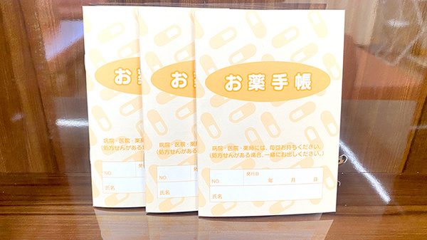 くすりのマルト調剤薬局　つづら店のお薬手帳