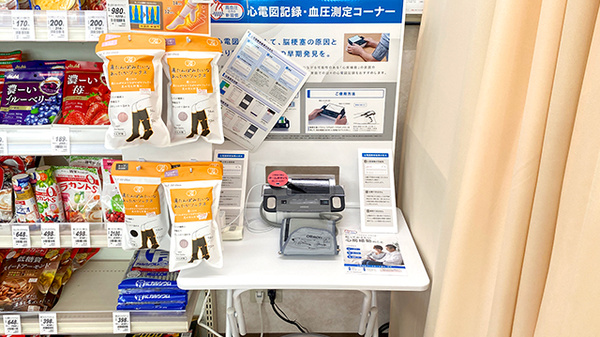 くすりのマルト調剤薬局　つづら店のその他測定器