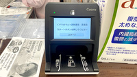 くすりのマルト調剤薬局　高坂店のオンライン資格確認