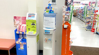 くすりのマルト調剤薬局　高坂店のフリーサービス
