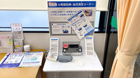 くすりのマルト調剤薬局　高坂店のその他測定器