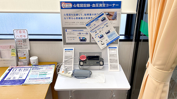 くすりのマルト調剤薬局　高坂店のその他測定器