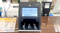 くすりのマルト調剤薬局　平窪店のオンライン資格確認