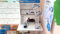 くすりのマルト調剤薬局　平窪店のその他測定器