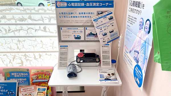 くすりのマルト調剤薬局　平窪店のその他測定器