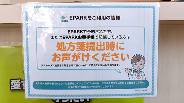 ネット受付対応