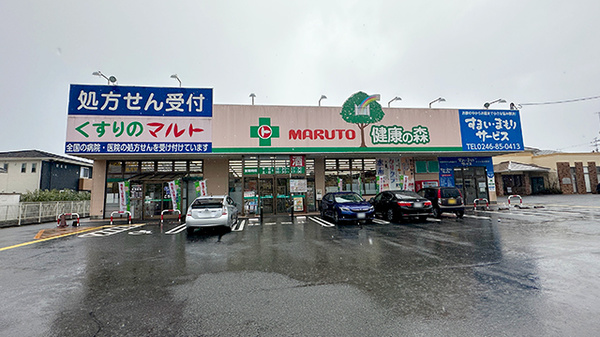 くすりのマルト調剤薬局　鳥居店の外観