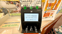 くすりのマルト調剤薬局　鳥居店のオンライン資格確認