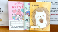 くすりのマルト調剤薬局　鳥居店のお薬手帳
