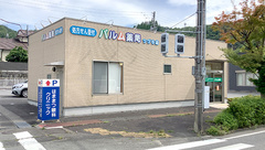 パルム薬局つづら店の外観