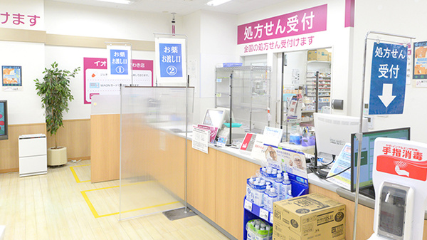 イオン薬局いわき店の受付/カウンター