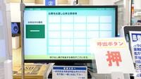 イオン薬局いわき店の順番待ちシステム