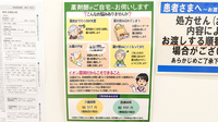 イオン薬局いわき店の在宅対応