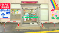 くすりのマルト調剤薬局　川原田店の入口